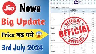 Jio Recharge Price increase 2024 | Jio Price Hike |Jio New Plans increase 3rd July 2024|Jio New Plan