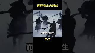 別的國家考古是真考古，咱們考古卻是開疆盲盒 #未解之谜 #考古 #历史 #奇闻 #探秘