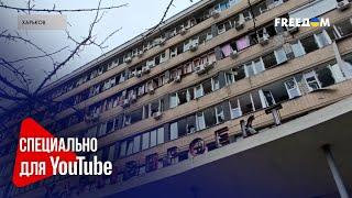  Россия атаковала ХАРЬКОВ дронами! Под ударом – гражданская инфраструктура