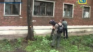 Новости Орехово-Зуево. (21.05.2013) Часть 1