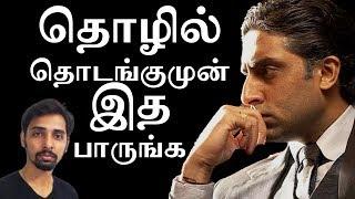 Don't Start A Business before watching This | Dr V S Jithendra