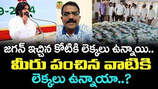 Kethireddy Reaction On Pawan Kalyan Comments : PDTV News