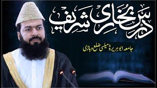 Dars E Bukhari Sharif | Mufti Abdul Wahid Qureshi Speeches | درس بخاری شریف