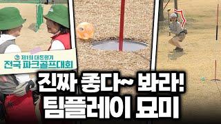 지역의 명예를 건 시니어 향연! 각양각색 플레이｜제1회 대통령기 전국파크골프대회