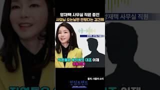 와이프 오는날 매일오던 김건희 사라졌다