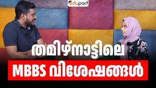 NEET All India Quota Admission | Tamil Nadu MBBS | How to Secure MBBS Admission Outside Kerala