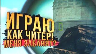 WARZONE 2 - ИГРАЮ КАК ЧИТЕР! - МОИ СЕКРЕТЫ!