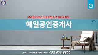 [보는부동산]부천시 중동위브더스테이트 57평 매매