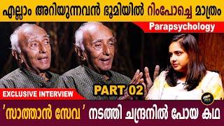 റിംപോച്ച നിസ്സാരക്കാരനല്ല | Parapsychologist Exclusive Interview | George Mathew | Aback Media