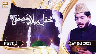 Mehfil e Milad e Mustafa S.A.W.W (Live From Karachi) - Part 2 - 15th Oct 2021 - ARY Qtv