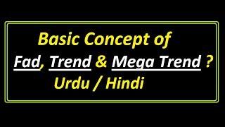 What is Fad, Trend & Mega Trend ? Urdu / Hindi