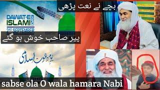 Hafiz Ahmed Raza Qadri - Kalam e Aala Hazrat - Sab se Aula o Aala Hamara Nabiﷺ