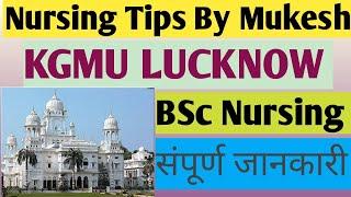 KGMU LUCKNOW संपूर्ण जानकारी | nursing tips by Mukesh