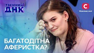 Родила дочь от таксиста, а алименты требует от бывшего мужа? – Тайны ДНК