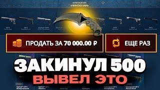 КЕРАМБИТ АФРИКАНСКАЯ СЕТКА С 500 РУБЛЕЙ НА КЕЙСБАТЛЛ?! СДЕЛАЛ Х200 ОТ ДЕПОЗИТА?!