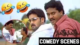 Nuvve Nuvve Comedy scenes Back 2 Back | Tarun,Sunil,MS Narayana | Tollywood Box Office