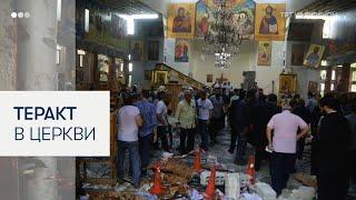 В результате теракта в дамасской церкви погибли не менее 22 человек