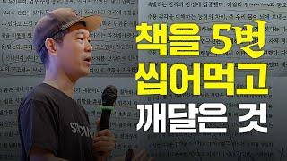 '이걸' 아는 사람은 미친 경쟁력을 갖게 됩니다.