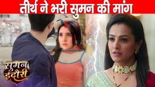 Suman Indori New PROMO || teerth ne apne fayde ke liye bhari suman ke mang me sindur, badly show ki