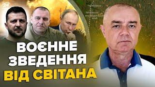 СВИТАН: СЕЙЧАС!100 БПЛА уничтожили авиабазу."Нептуны" РАЗНЕСЛИ склад Путина.Провал РФ под Покровском