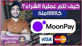 Buying from MoonPay Buying digital currencies with Visa