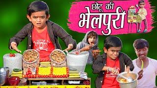 Chotu Dada Ki Bhelpuri | "छोटू दादा भेलपूरी वाला" Khandesh Hindi Comedy | Chhotu Dada Comedy Video