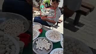 Что это за гастрономическое лакомство? Гострономическое путешествие