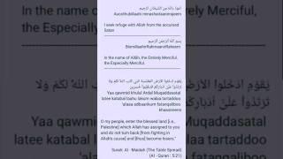 Surah Al-Maidah (The Table Spread) 5:21 with English Tafseer | Nouman Ali Khan