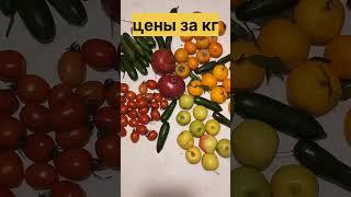 Цены на продукты в Турции 2024 ноябрь #цены #турция #базар
