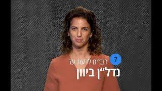 נדל"ן ביוון: מה צריך לדעת לפני שמשקיעים