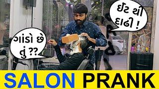 Salon Prank I RJ Mit I Gujarati Prank I Mirchi Gujarati