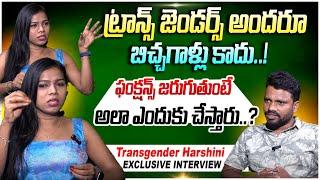 Transgender Harshini Mekala About Story Behind Transgender Blessings | Harshini Mekala Interview