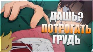 Может дашь потрогать грудь?