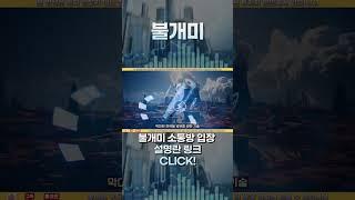 [ 삼성전자 ] 삼성SDI 기관 움직임 포착!!!