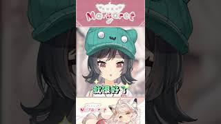 瑪蘭之間的小秘密 #shorts  #瑪格麗特諾爾絲 #箱箱thebox #vtuber