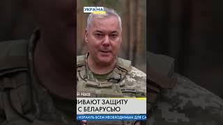 Беларусь проверяет свою армию! Ответ ВСУ: Украина готова к агрессии!