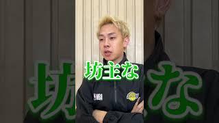 部活別坊主の重さ#スクワッド #あるある #バスケ