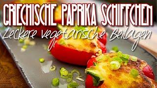 Griechische Paprika Schiffchen   leckere vegetarische Beilage vom Grill #vegetarisch #rezeptidee