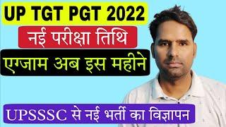 UP TGT PGT 2022 New Exam Date ! UPSSSC New Vacancy 2025