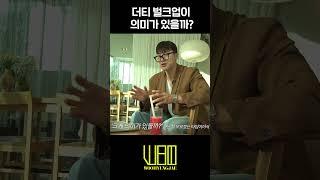 더티 벌크업이 의미가 있을까?