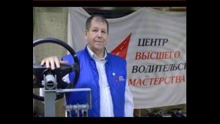 Центр высшего водительского мастерства слайд шоу