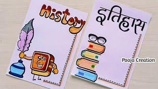 History Project | history project front page design | border design for history project | Assignment