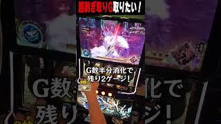 こいつ討伐したら「超剥ぎ取りG」＋「上位AT」獲得だぞおおおお！【スマスロモンスターハンターライズ】  #shorts