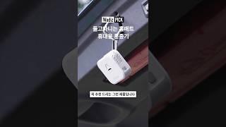 홈매트를 들고 다닌다고? 휴대용 훈증기 #디로퍼 #훈증기