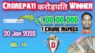 20 Jan 2023 / Dream11 ₹1,00,00,000 करोड़पति Winner  / 1 Crore Rupees Winner / BBL- 49