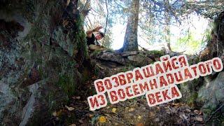 Коп по Войне: Мы нашли старый погреб под фундаментом .Старые хутора хранят тайны этих мест .