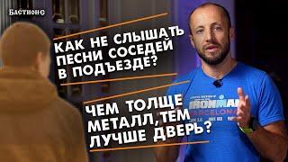 7 главных вопросов при выборе двери / Как выбрать входную дверь в дом?