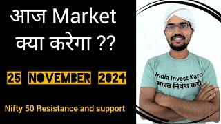 23 नवम्बर 2024 Market में आगे क्या हो सकता है? Nifty 50 Resistance and support