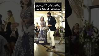 Zara Noor Abbas's dance with husband #zaranoorabbaschanne #zara #weddingdance #couplegoals #couple