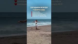 Помни, ты – лучшее что случилось с этим миром ️🫂 #личностныйрост #психология #любовьксебе ￼